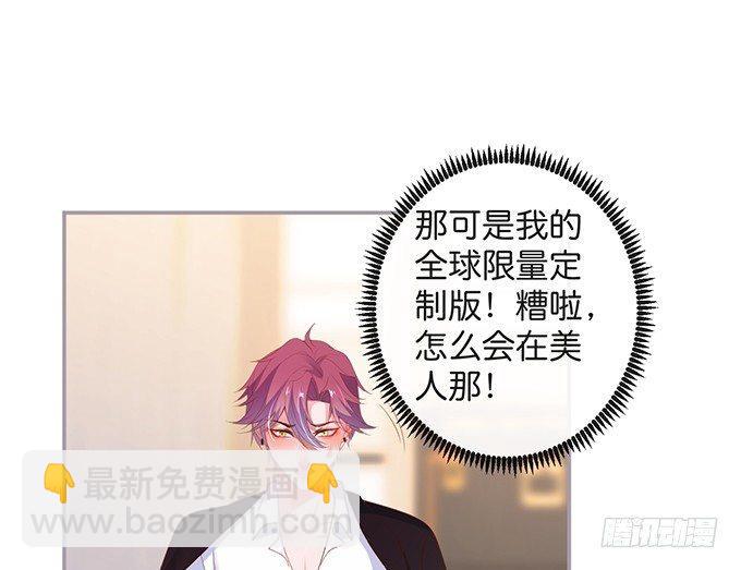 致命氧氣 - 居家好男人？！(2/2) - 7