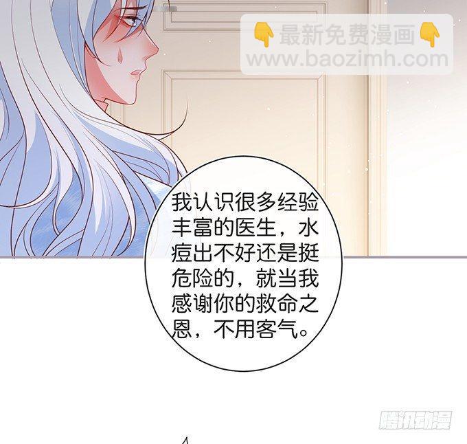 致命氧氣 - 居家好男人？！(2/2) - 4