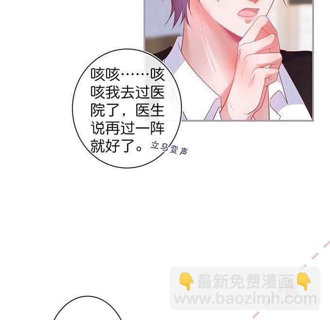 致命氧氣 - 居家好男人？！(2/2) - 6