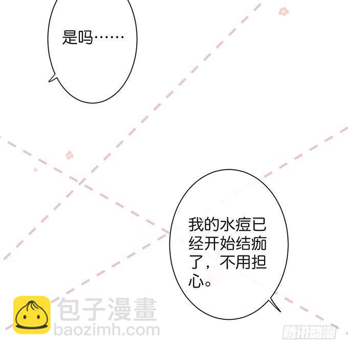 致命氧氣 - 居家好男人？！(2/2) - 7