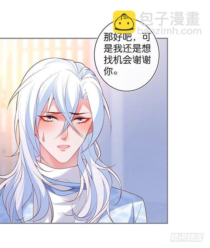 致命氧氣 - 居家好男人？！(2/2) - 8