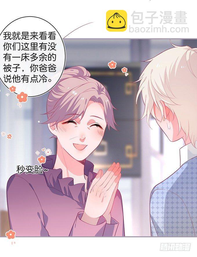 致命氧氣 - 你有喜歡的人嗎？(1/2) - 3