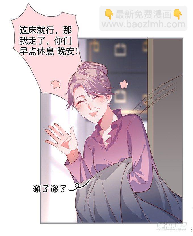 致命氧氣 - 你有喜歡的人嗎？(1/2) - 8