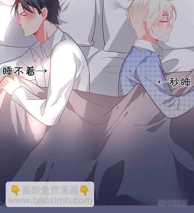 致命氧氣 - 你有喜歡的人嗎？(1/2) - 5