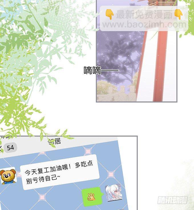 致命氧氣 - 你有喜歡的人嗎？(1/2) - 6