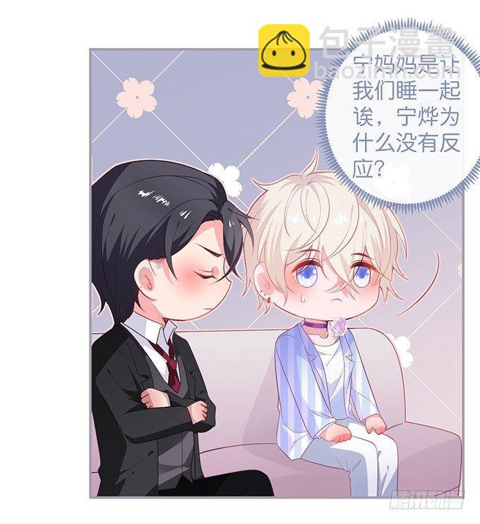 致命氧氣 - 你有喜歡的人嗎？(1/2) - 4