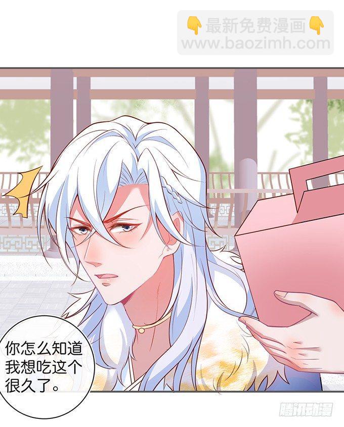 致命氧氣 - 你有喜歡的人嗎？(2/2) - 5