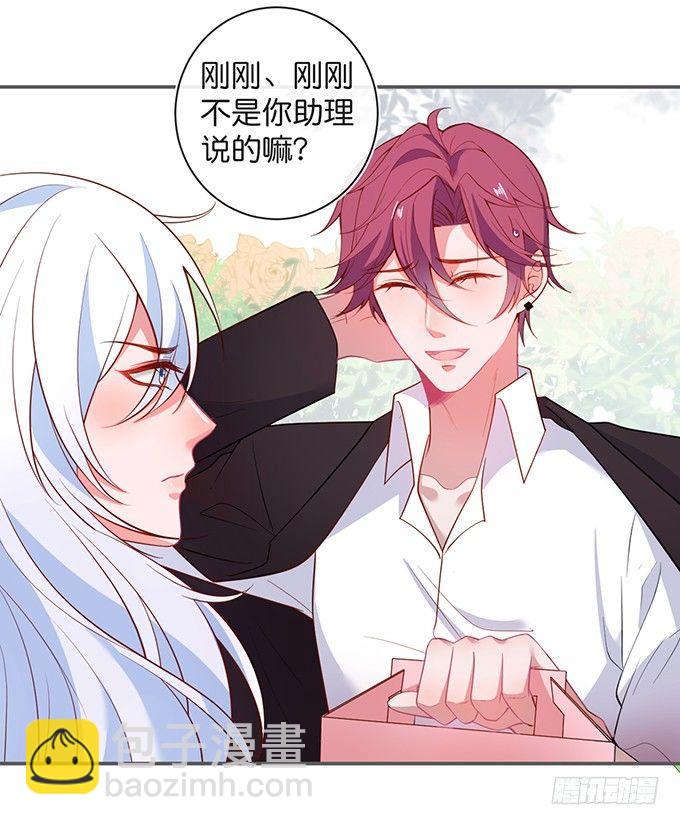 致命氧氣 - 你有喜歡的人嗎？(2/2) - 8