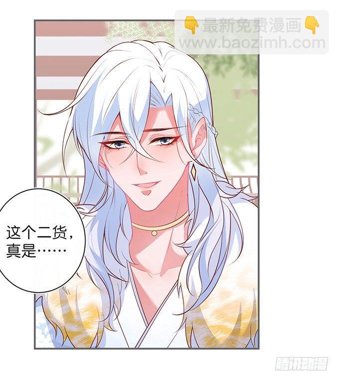 致命氧氣 - 你有喜歡的人嗎？(2/2) - 3