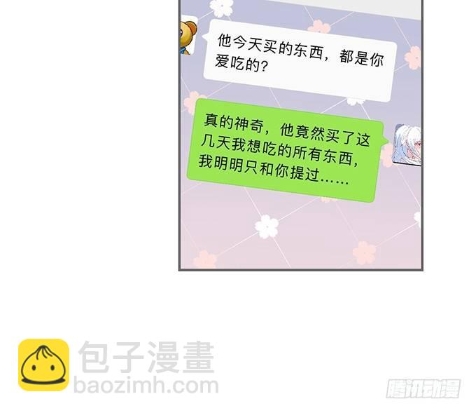 致命氧氣 - 你有喜歡的人嗎？(2/2) - 7