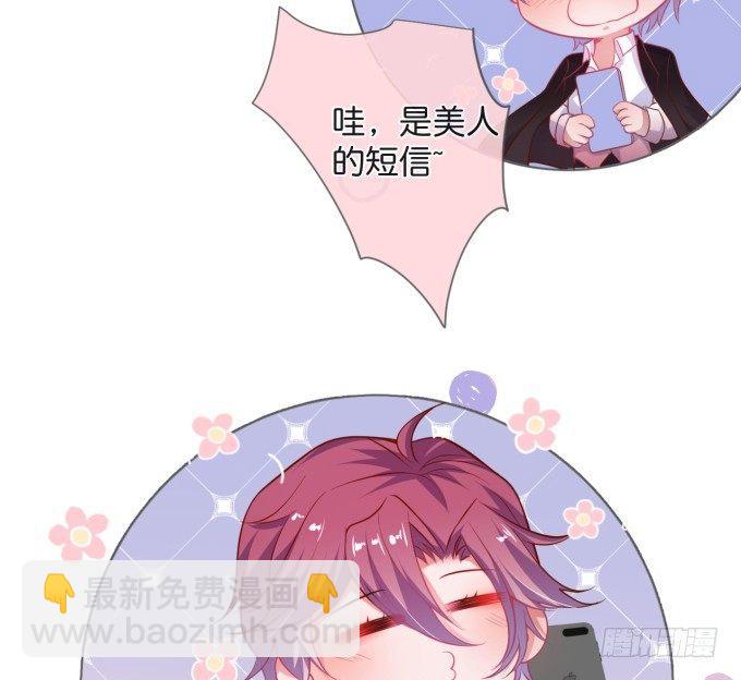 致命氧氣 - 你有喜歡的人嗎？(2/2) - 6