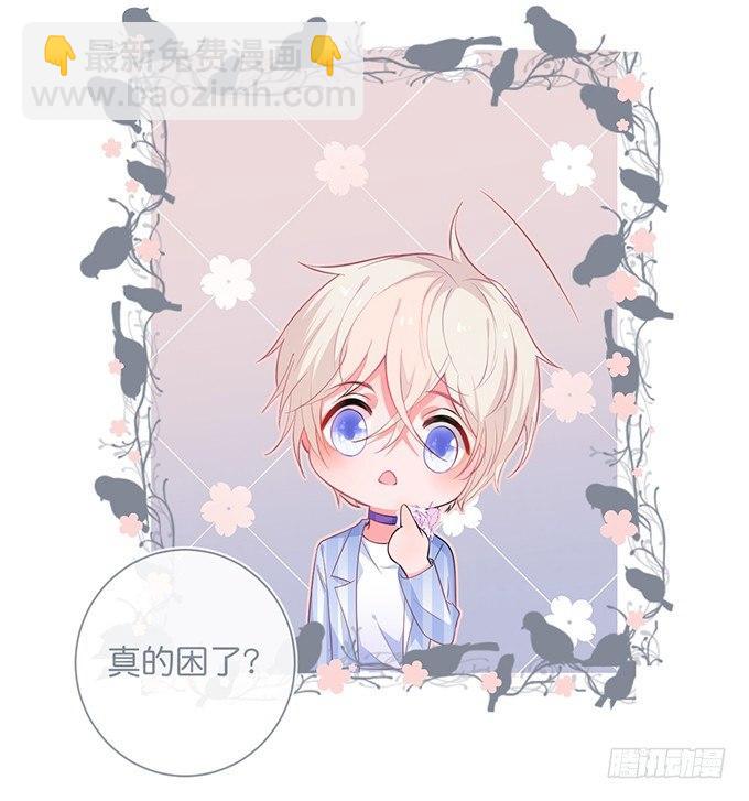 致命氧氣 - 你有喜歡的人嗎？(1/2) - 1