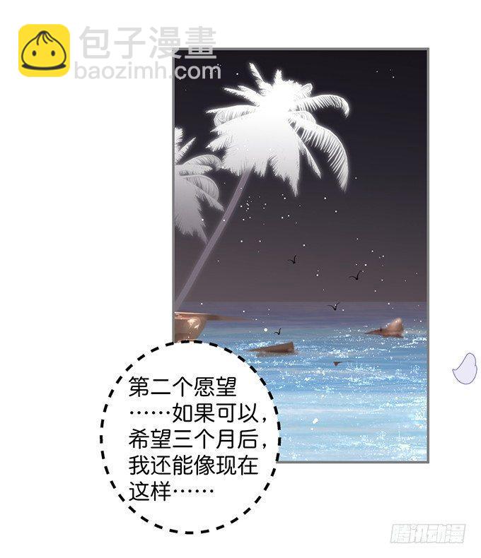 致命氧氣 - 願一直陪在你身邊……(1/2) - 8