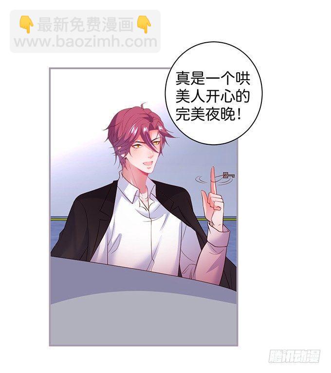 致命氧氣 - 我喜歡你，你超甜~(2/2) - 3