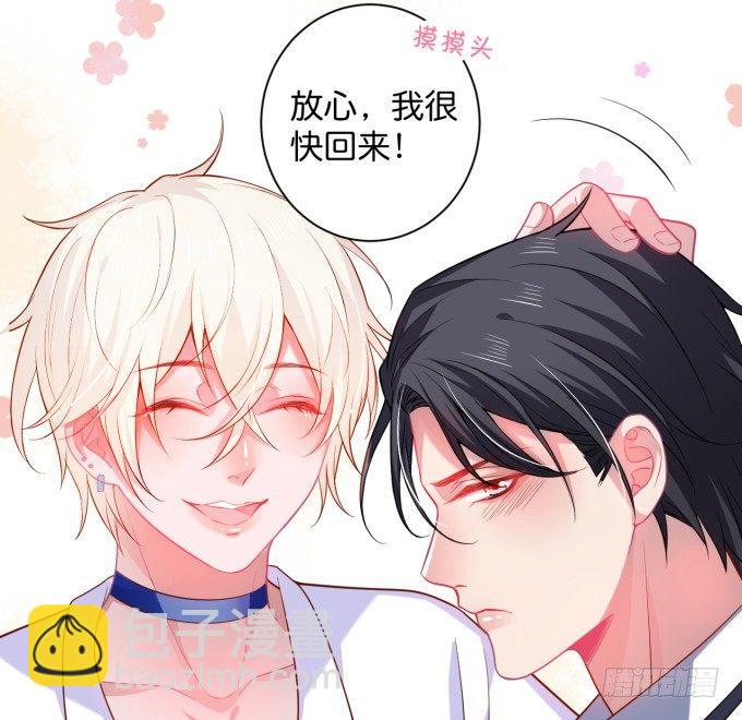 致命氧氣 - 我喜歡你，你超甜~(2/2) - 5