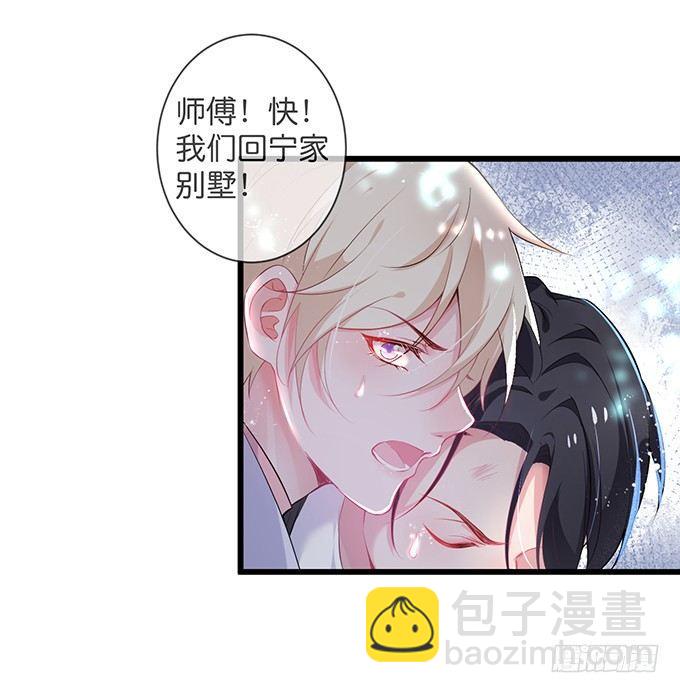 致命氧氣 - 你需要我的信息素！(2/2) - 7