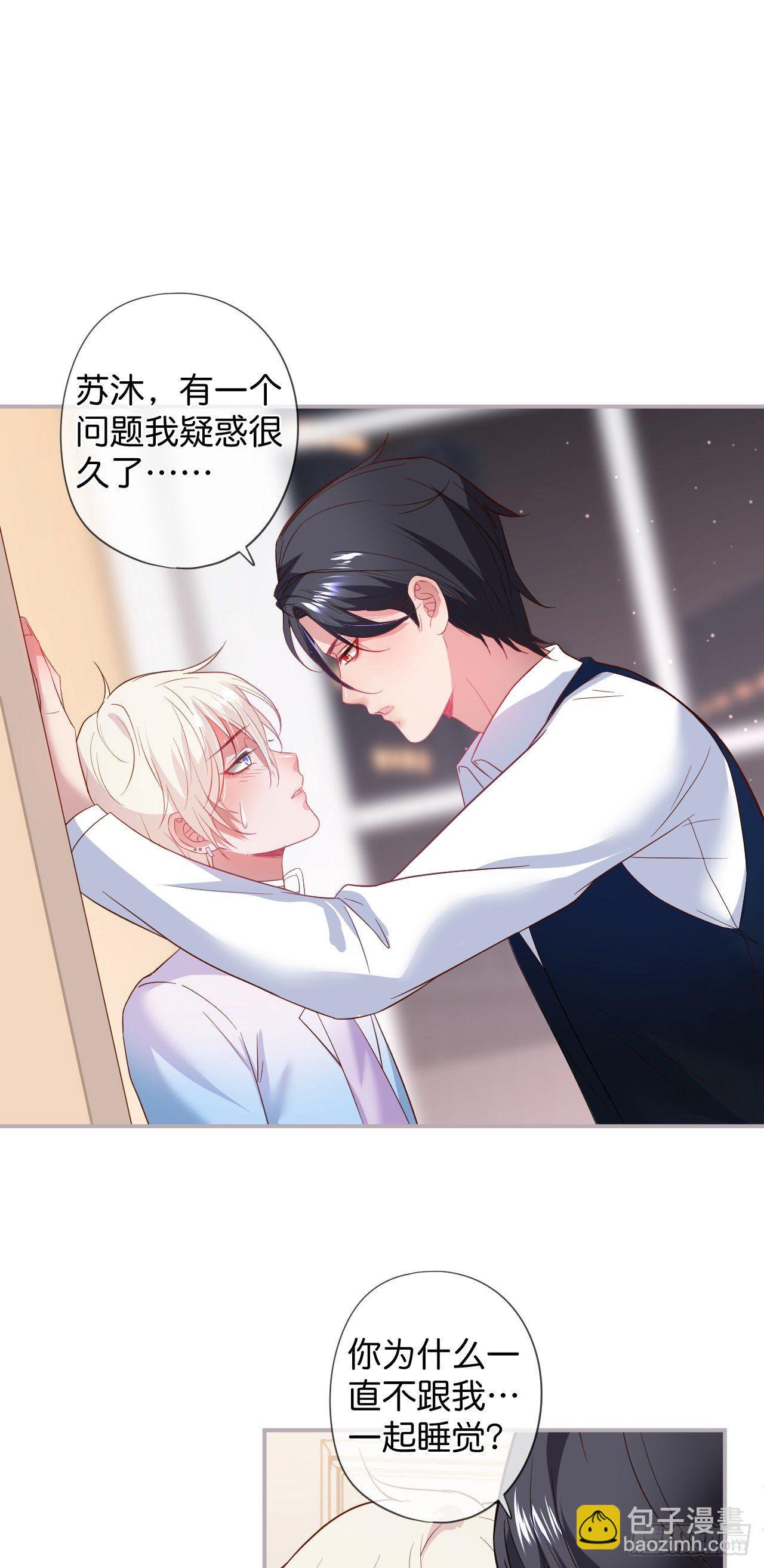 致命氧氣 - 伴侶，不跟我一起嗎~ - 2