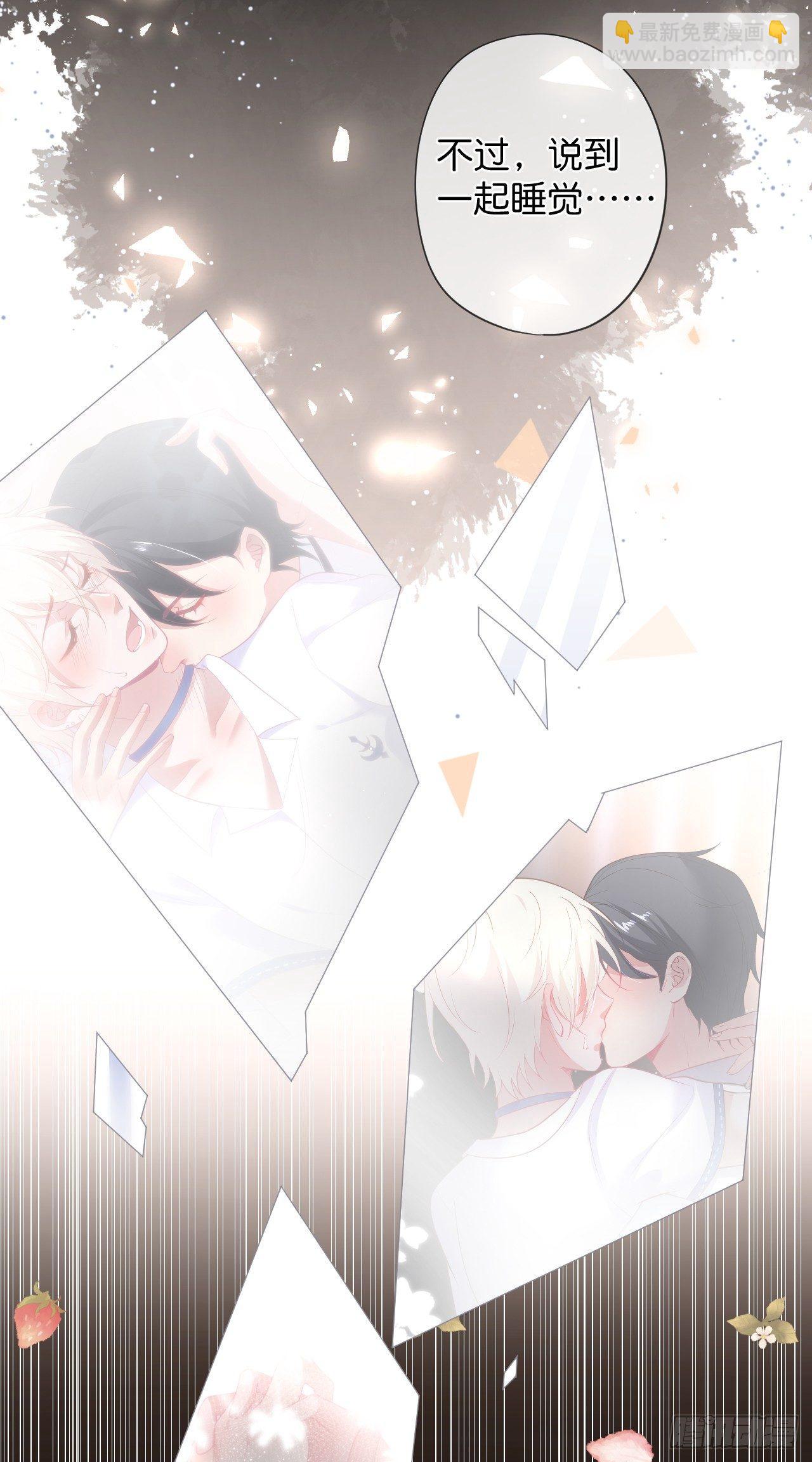 致命氧氣 - 伴侶，不跟我一起嗎~ - 5