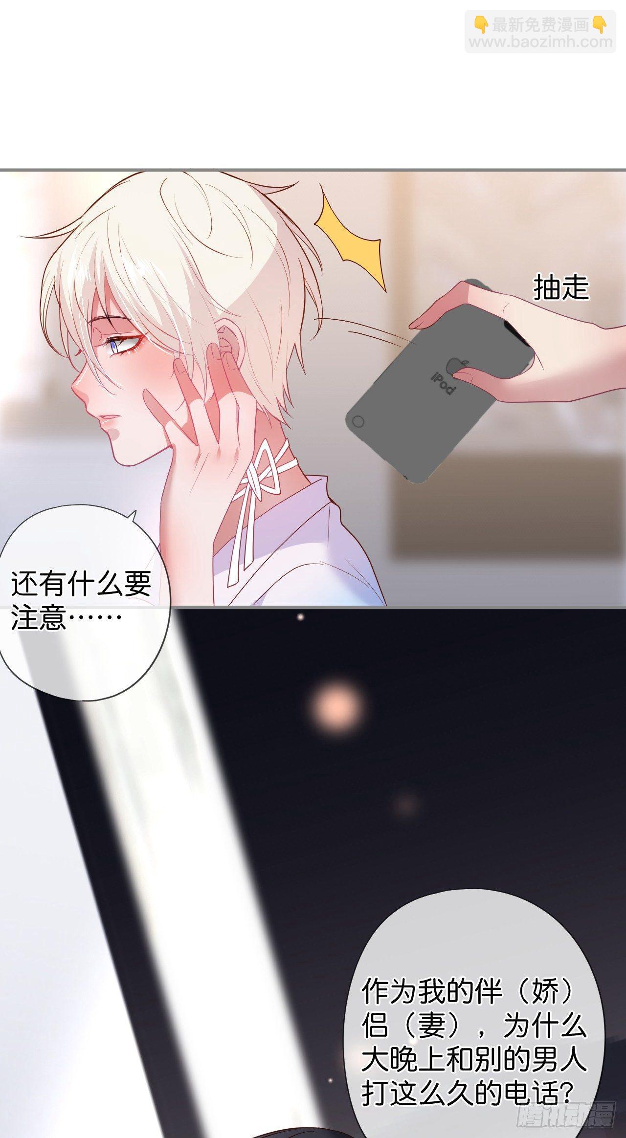 致命氧氣 - 伴侶，不跟我一起嗎~ - 3