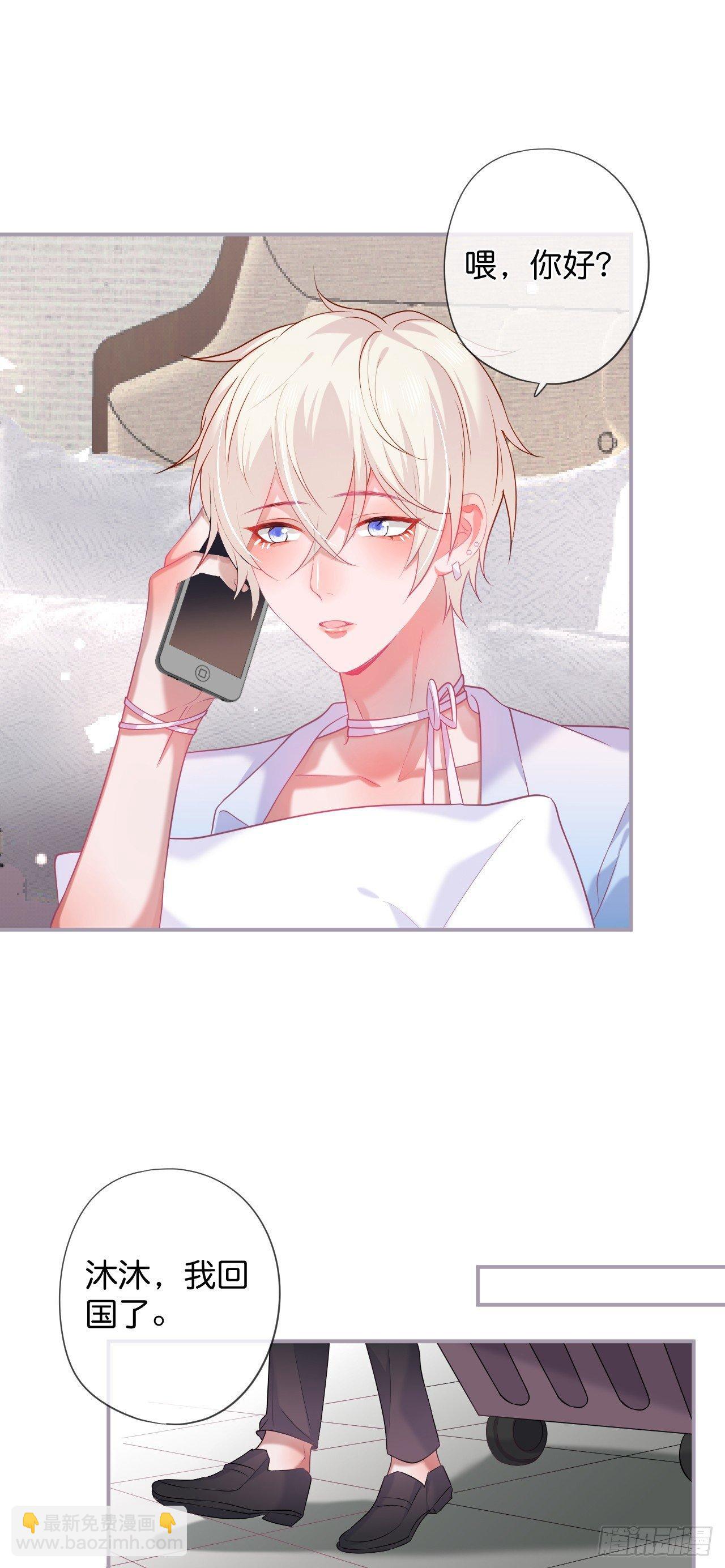 致命氧氣 - 伴侶，不跟我一起嗎~ - 3