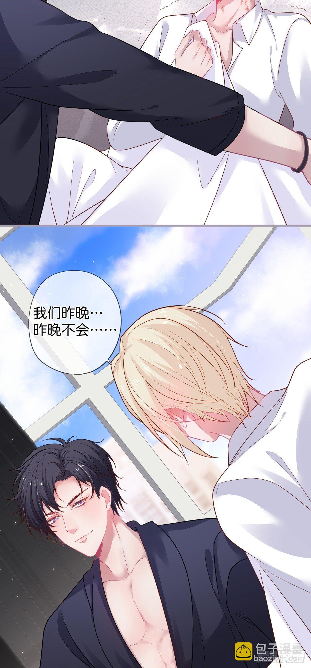 致命氧氣 - 回憶 - 4