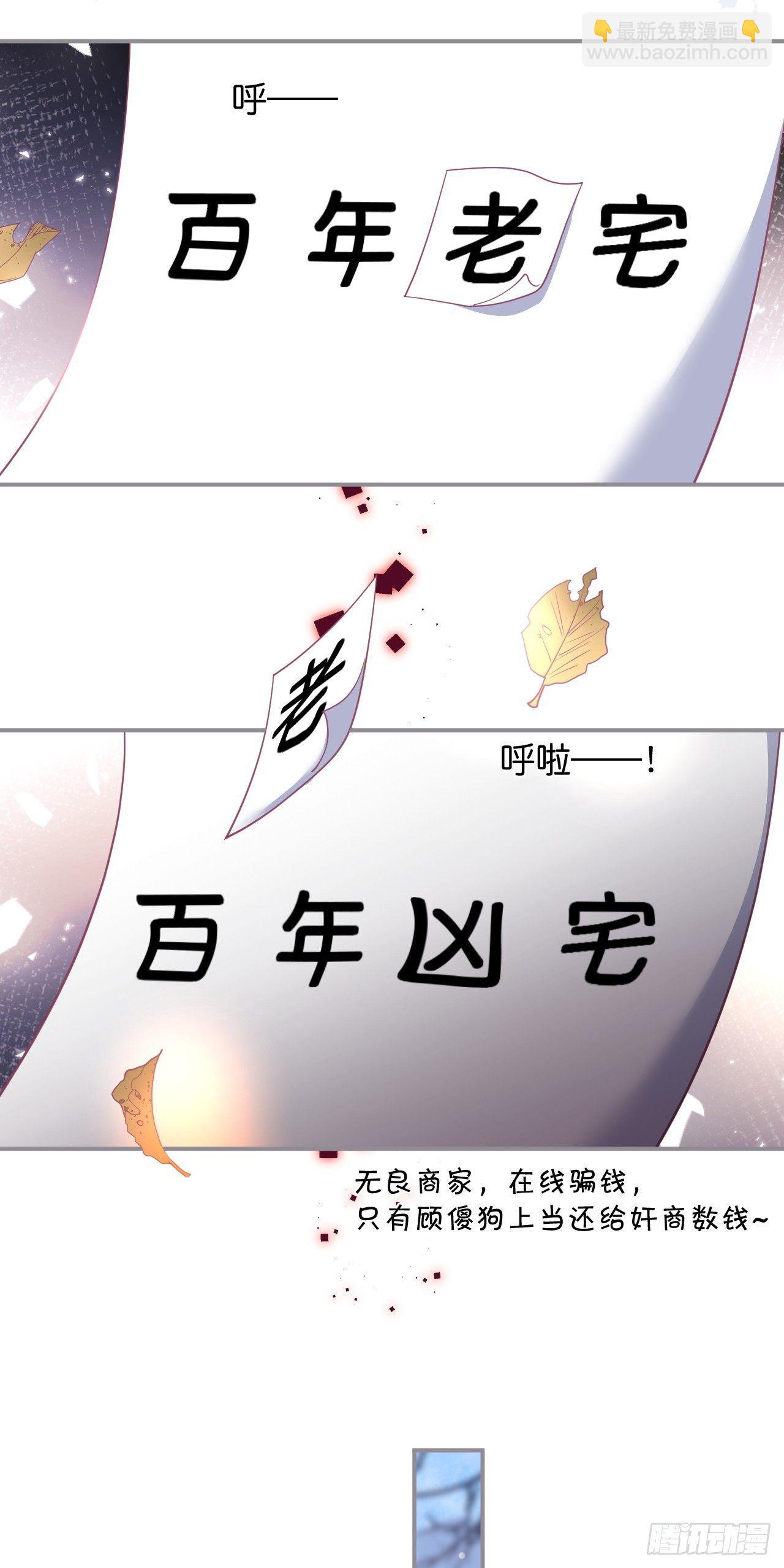 致命氧氣 - 吸血鬼篇二 - 3