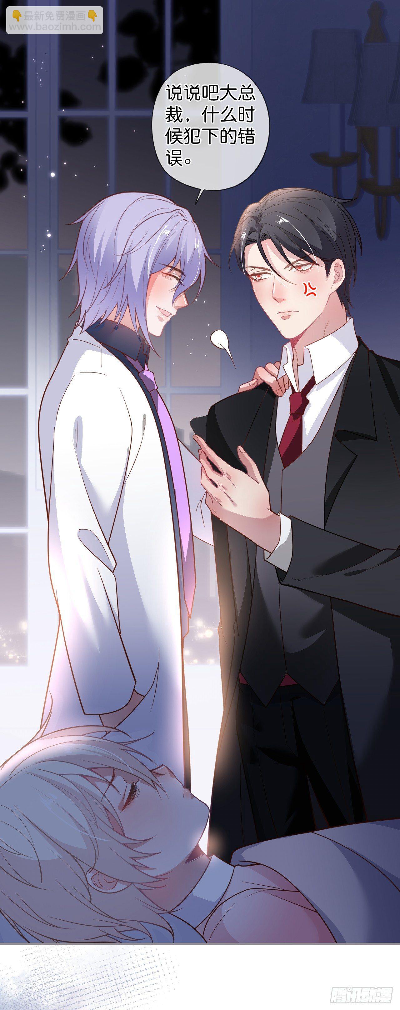 致命氧氣 - 吸血鬼四 - 6