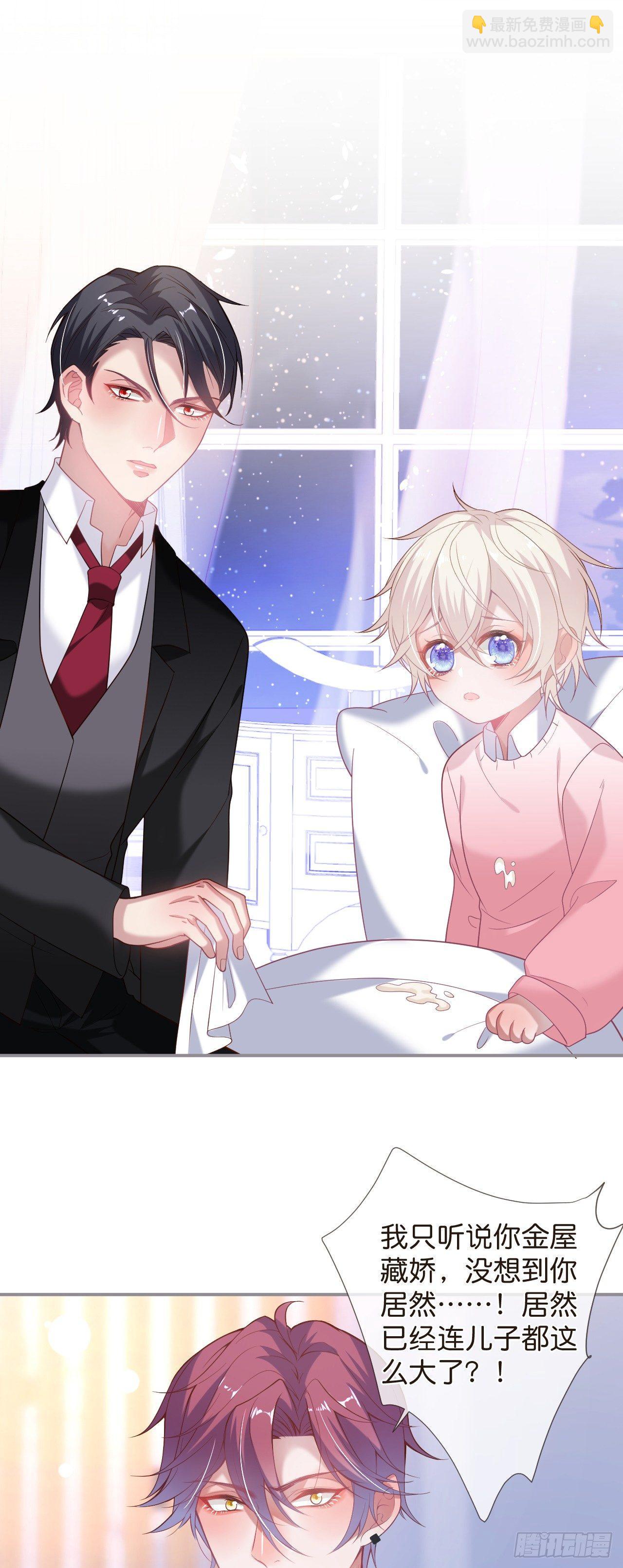 致命氧氣 - 吸血鬼四 - 7