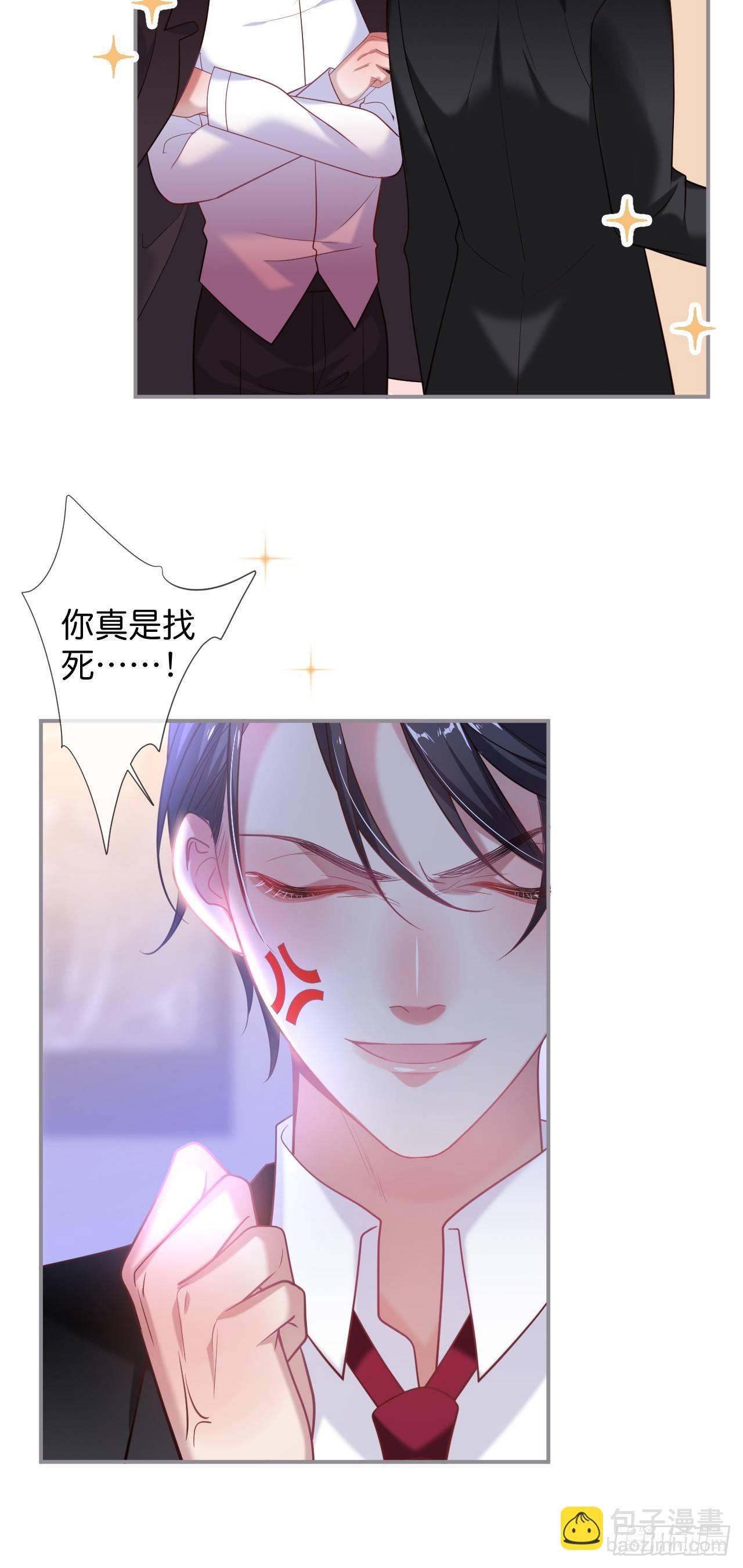 致命氧氣 - 吸血鬼四 - 5