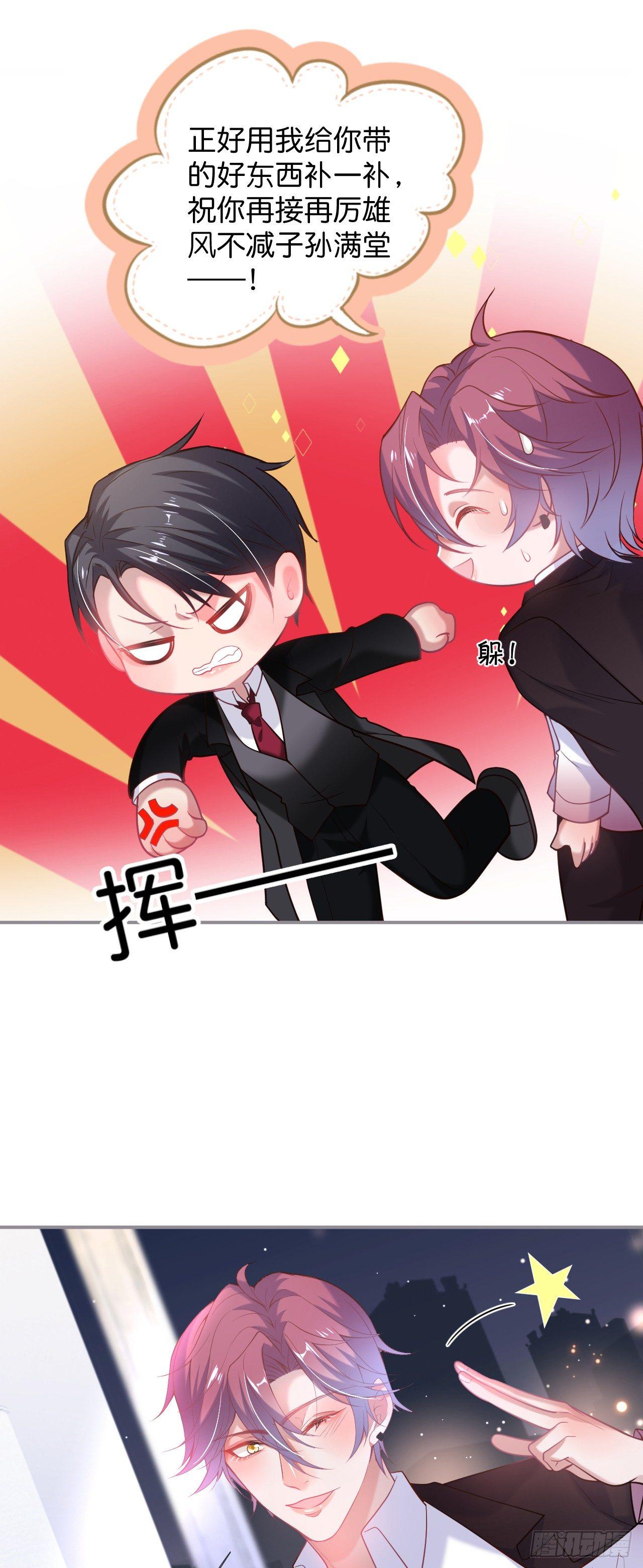 致命氧氣 - 吸血鬼四 - 6