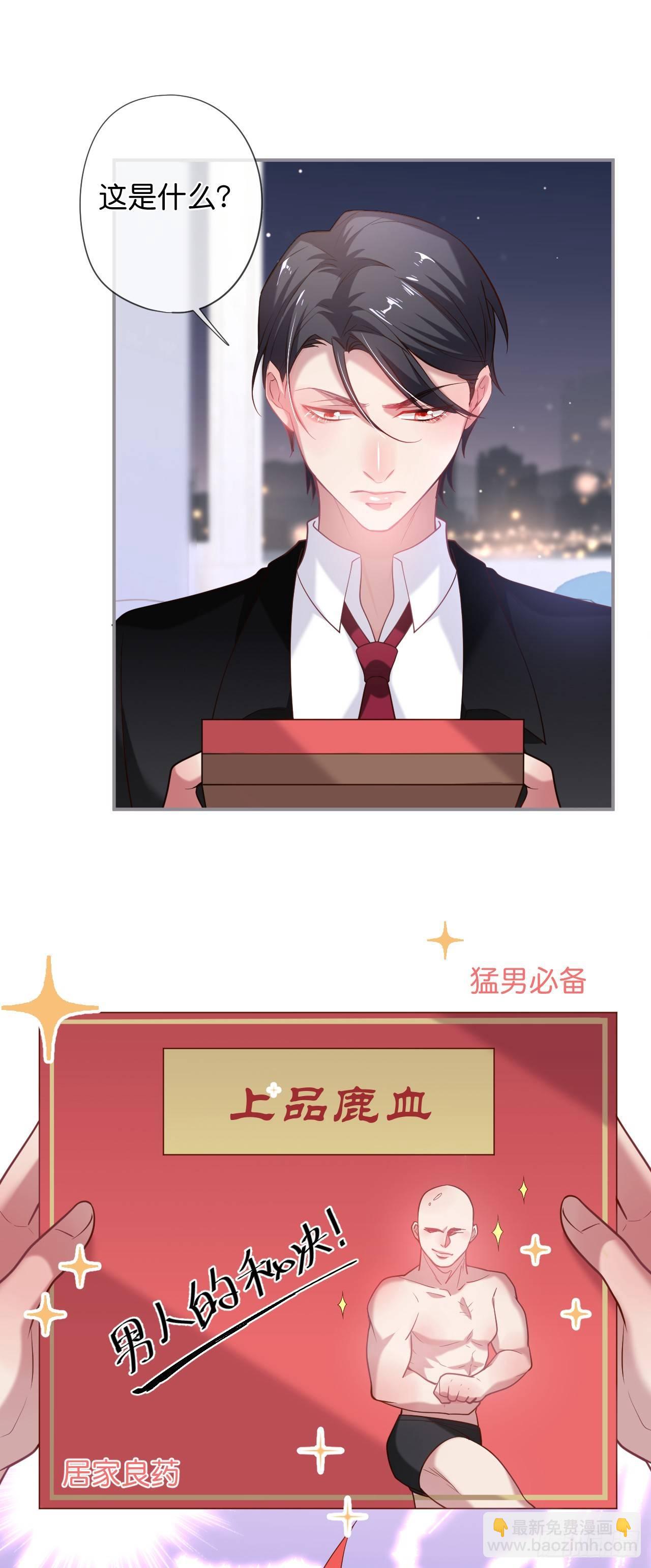 致命氧氣 - 吸血鬼四 - 1