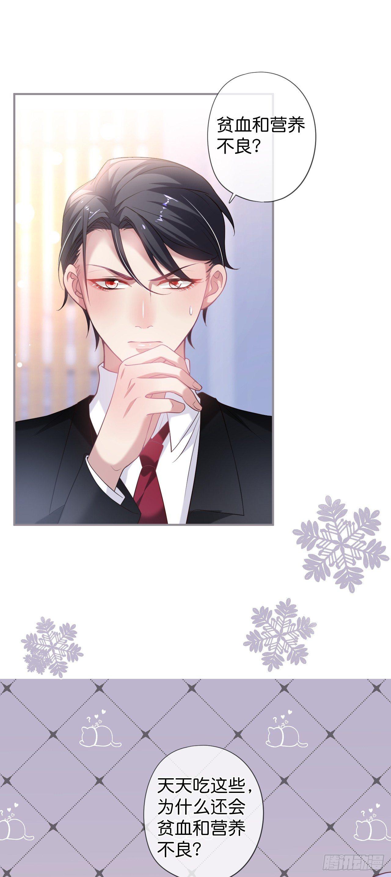 致命氧氣 - 吸血鬼四 - 4