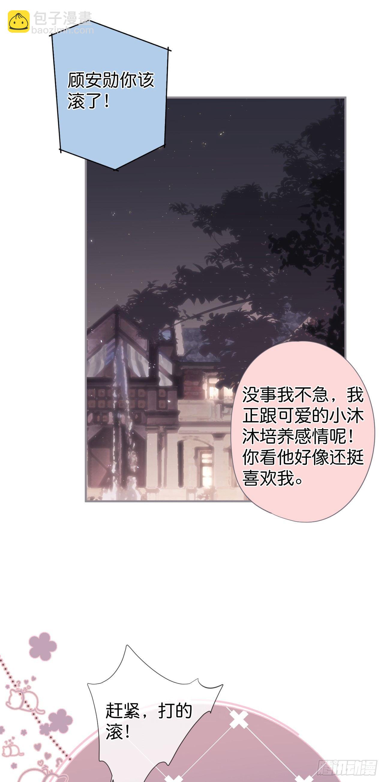 致命氧氣 - 吸血鬼六 - 6