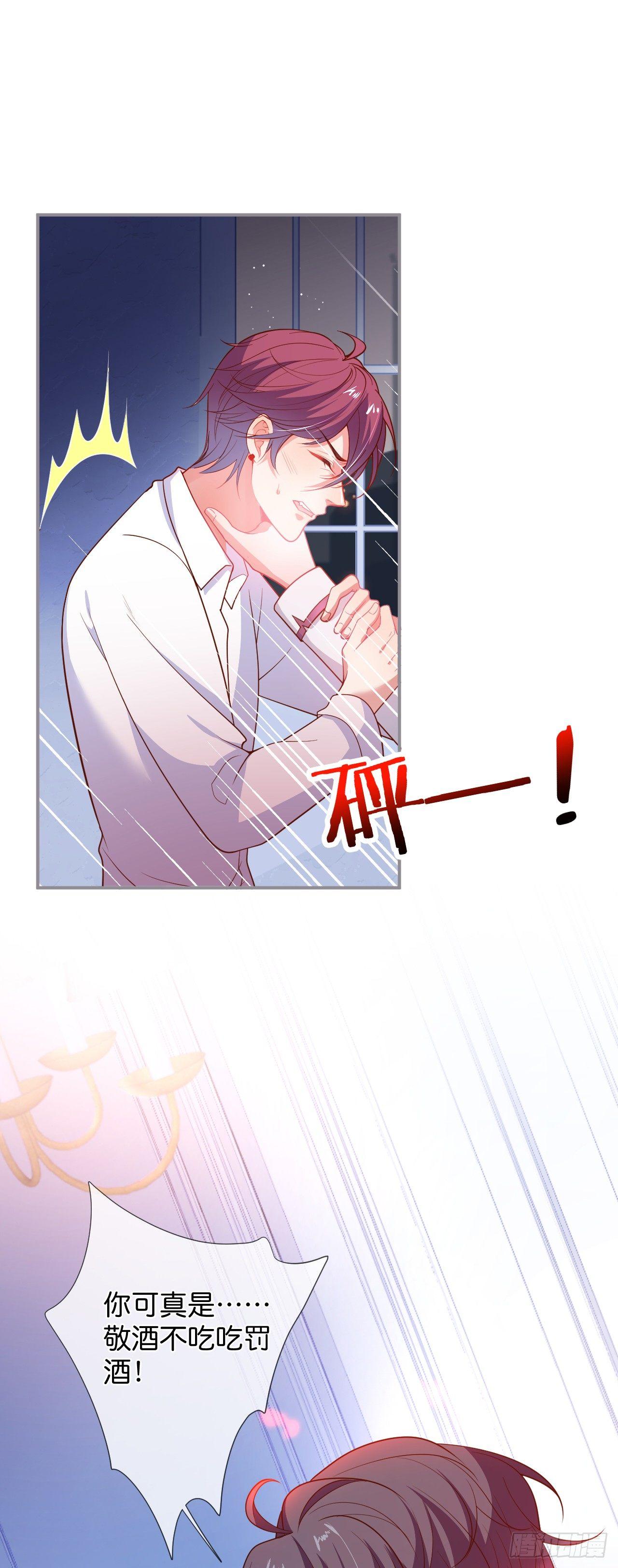 致命氧氣 - 吸血鬼八 - 1