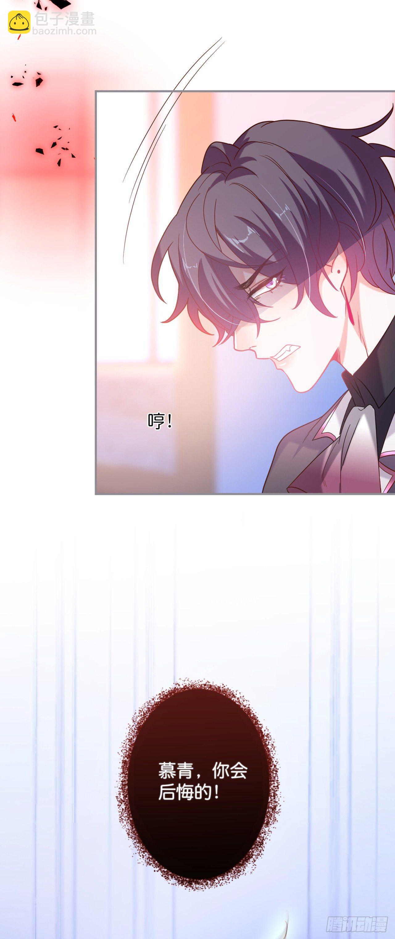 致命氧氣 - 吸血鬼八 - 4