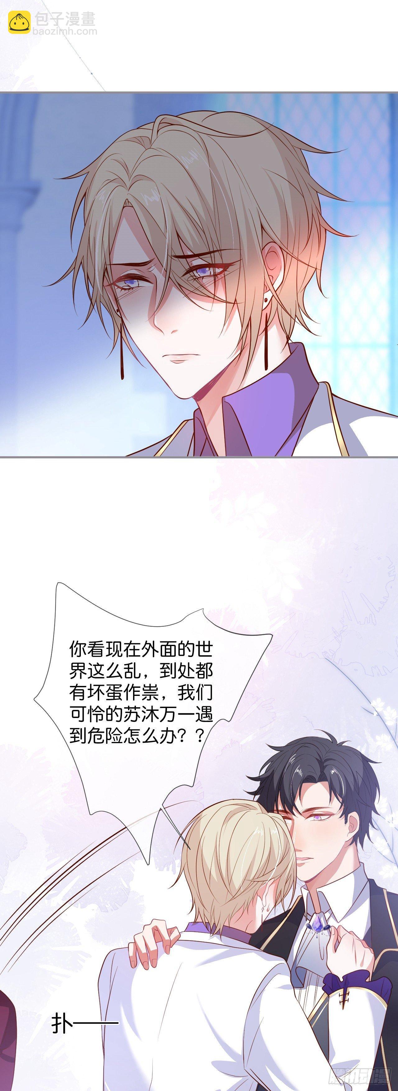 致命氧氣 - 吸血鬼八 - 2