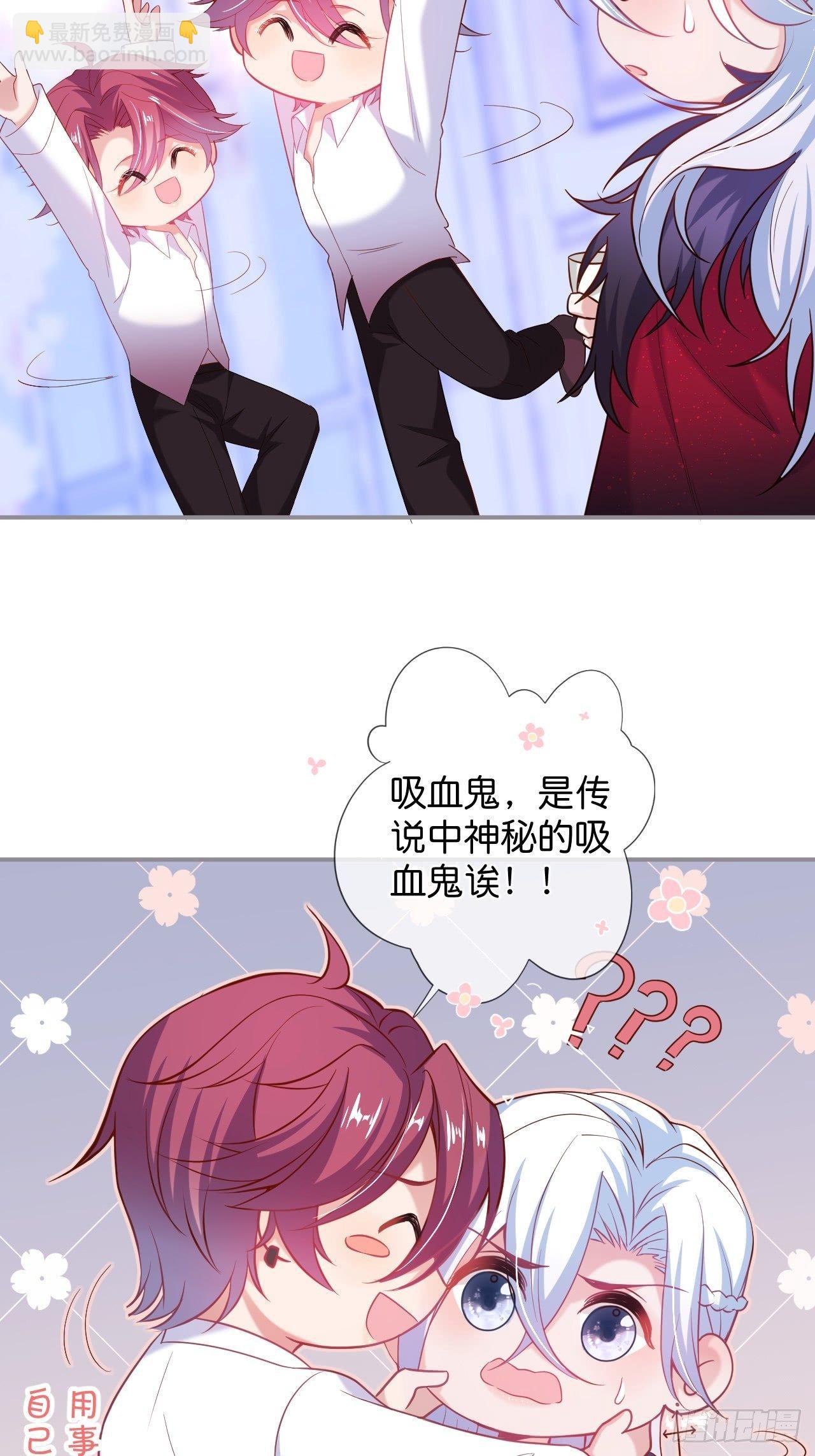 致命氧氣 - 吸血鬼10(1/2) - 2