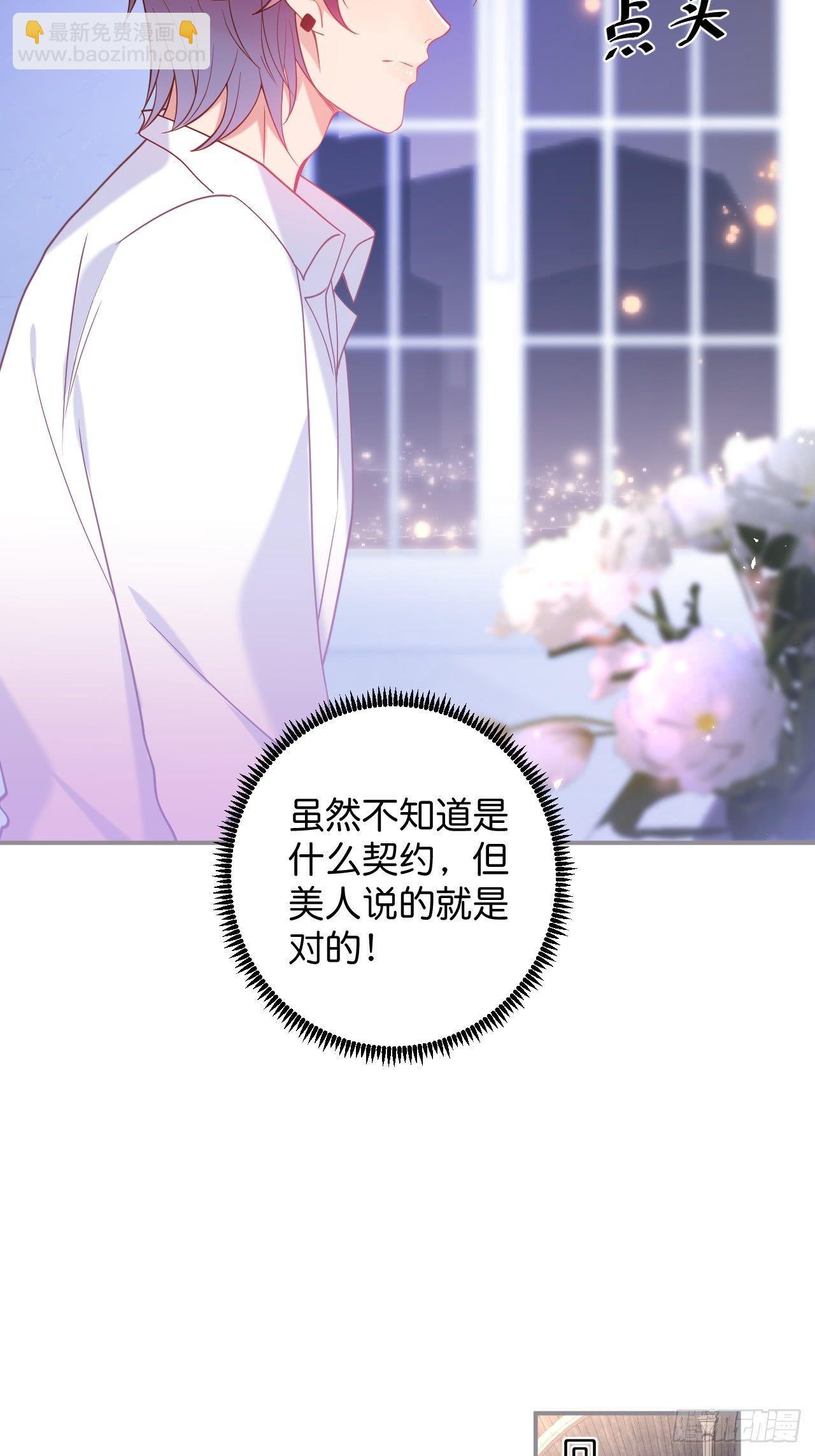 致命氧氣 - 吸血鬼10(1/2) - 6