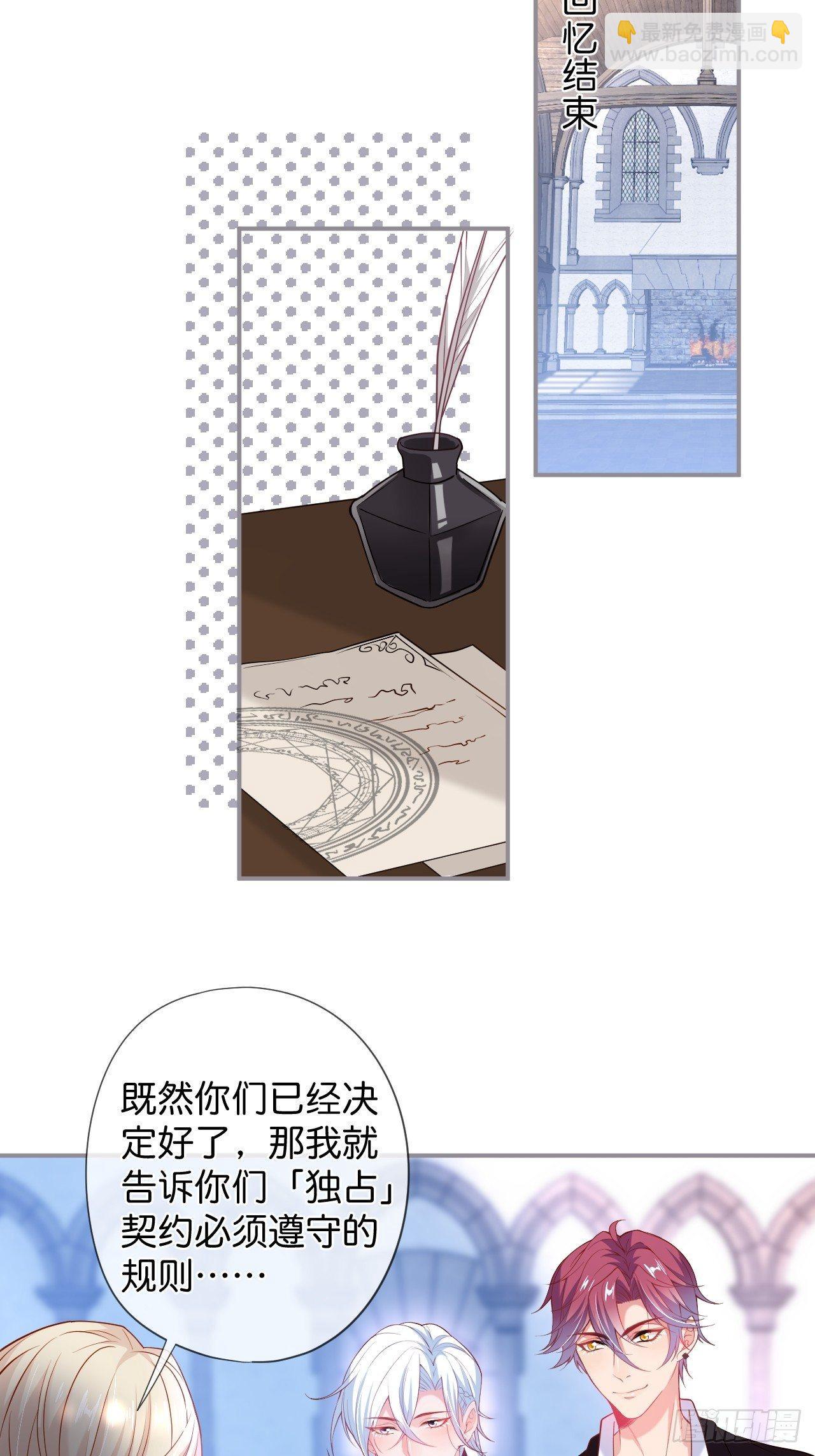 致命氧氣 - 吸血鬼10(1/2) - 7