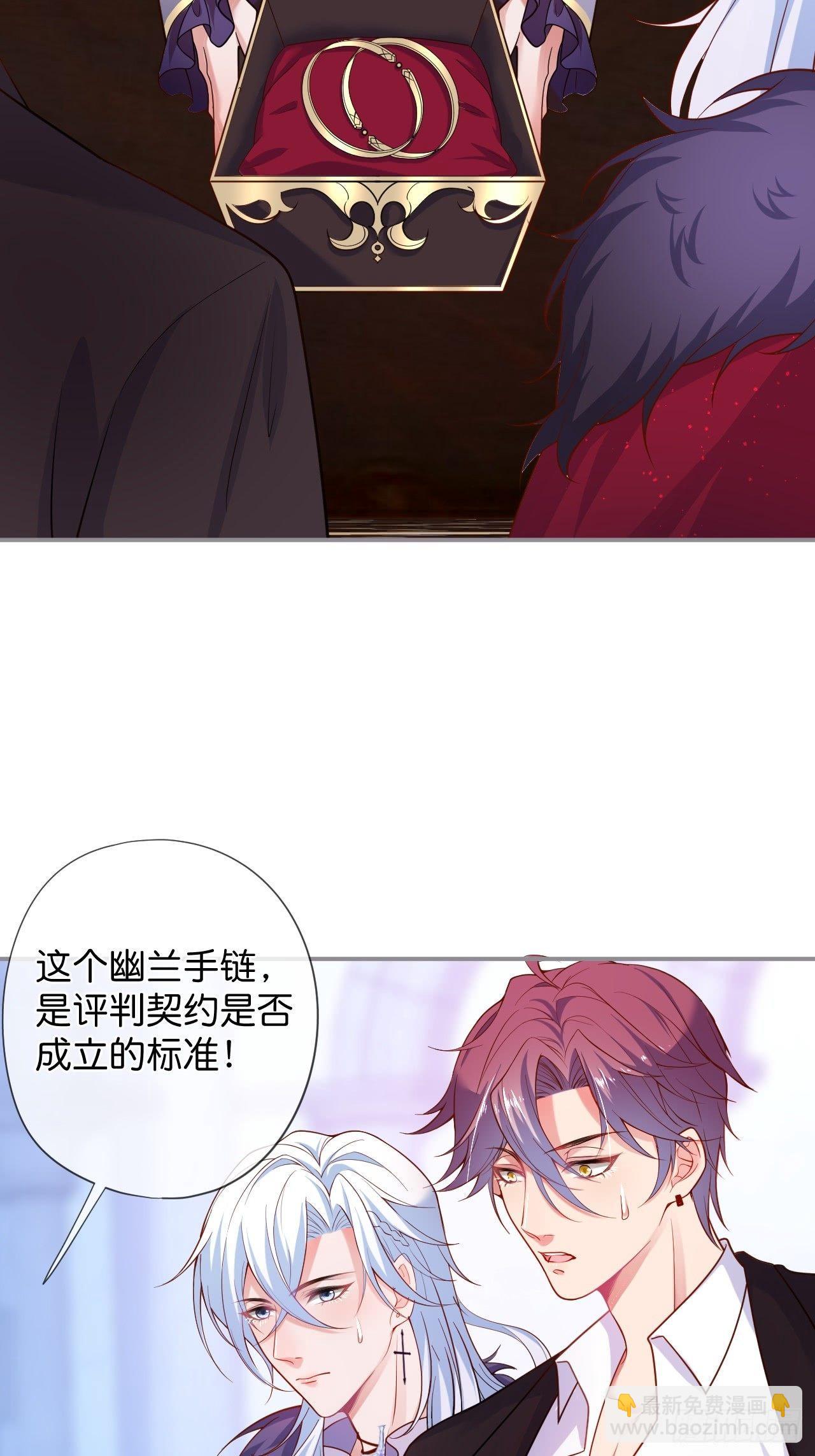 致命氧氣 - 吸血鬼10(1/2) - 8