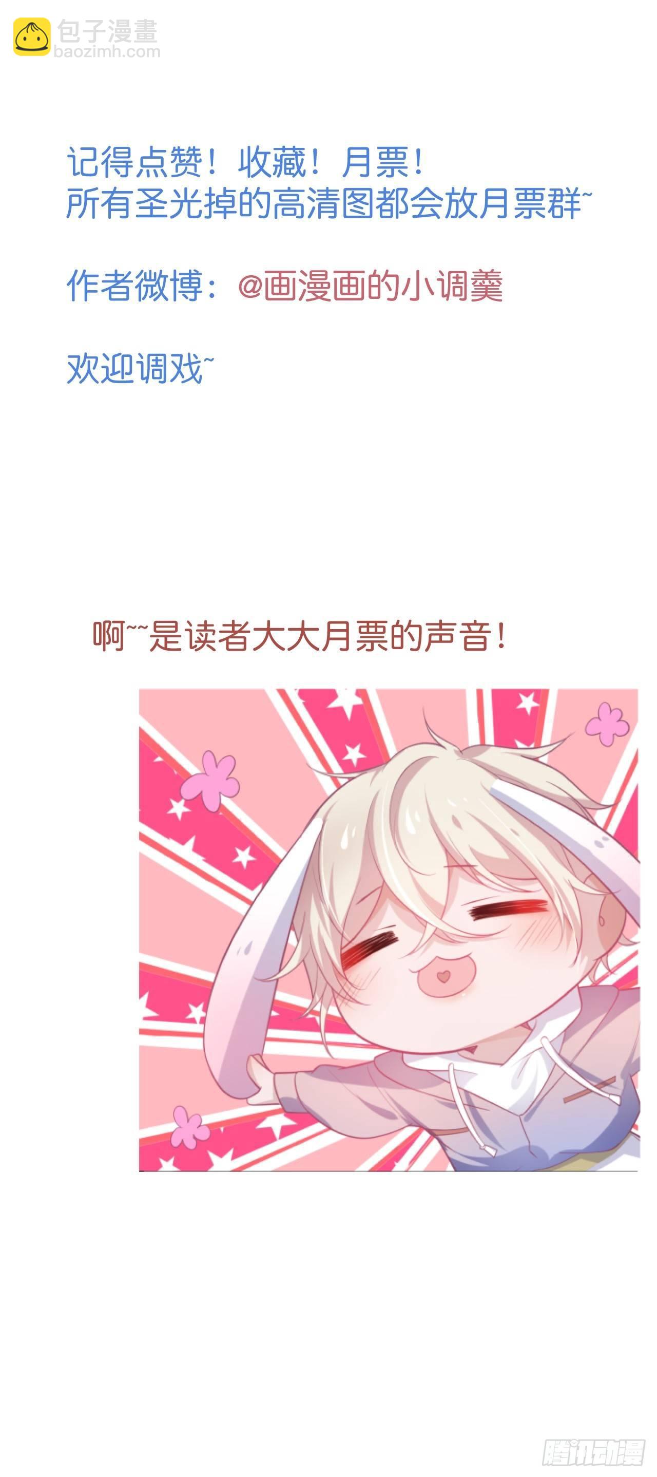 致命氧氣 - 吸血鬼10(2/2) - 1