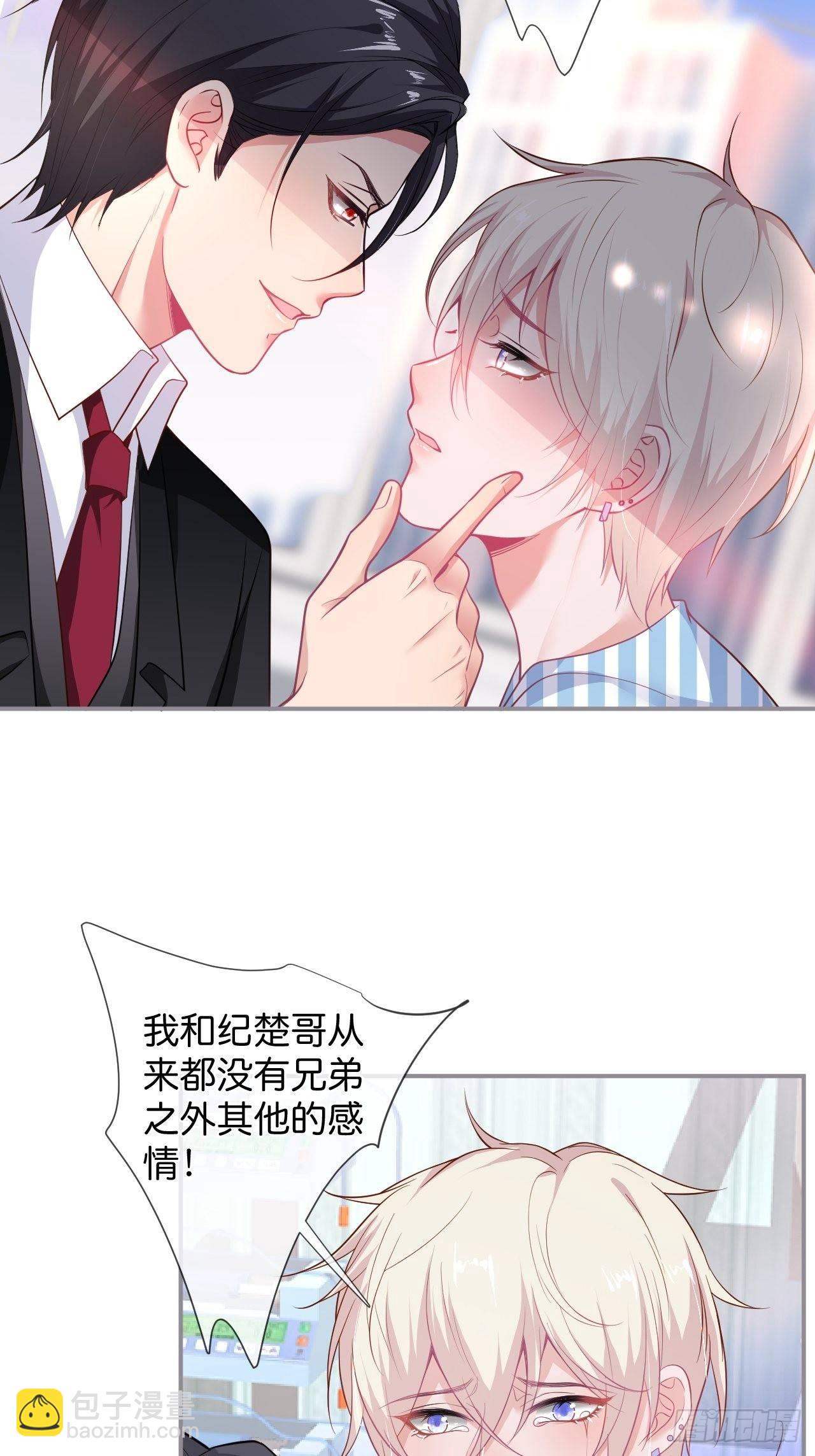 致命氧氣 - 你給的傷害…… - 4