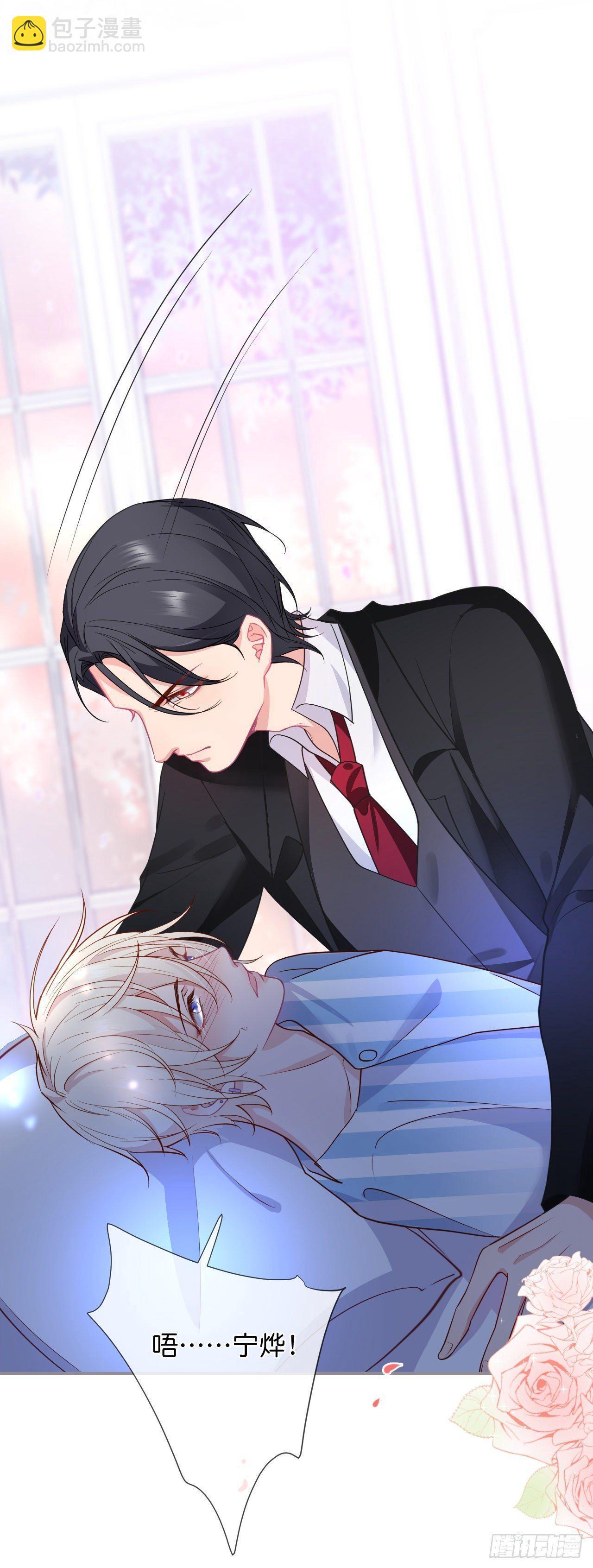 致命氧氣 - 你給的傷害…… - 7