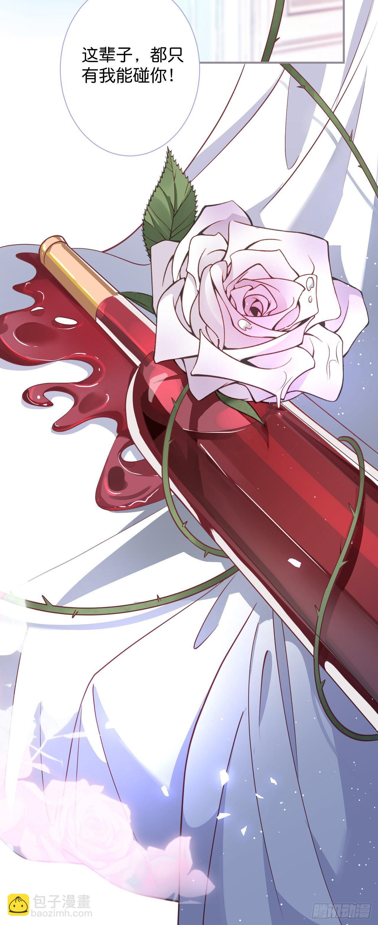 致命氧氣 - 你給的傷害…… - 6