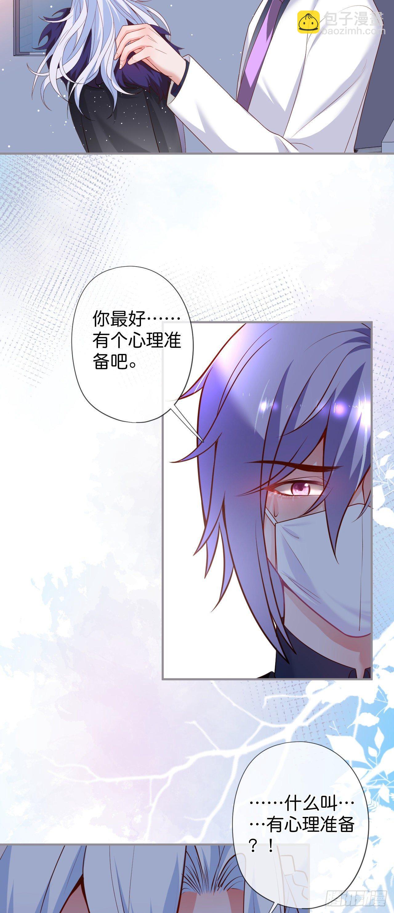 致命氧氣 - 你給的傷害…… - 5