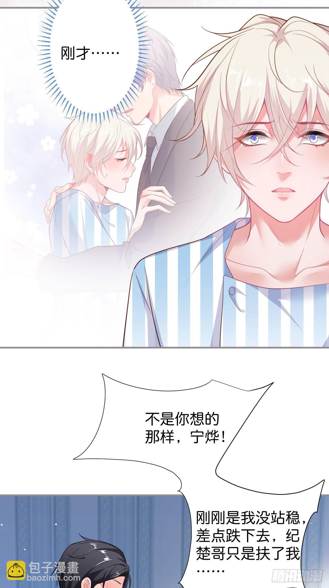 致命氧氣 - 你給的傷害…… - 7