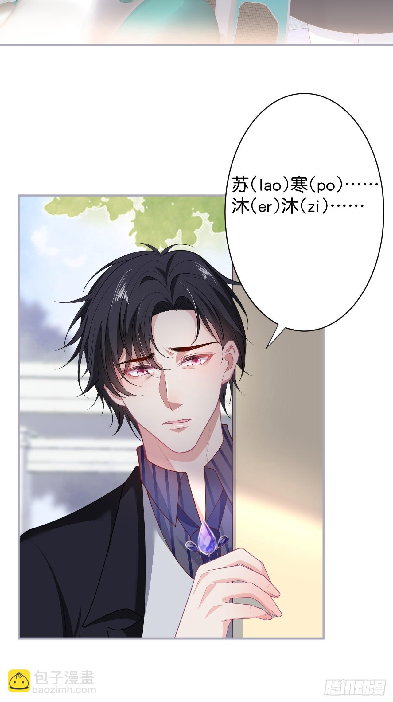 致命氧氣 - 好一朵美麗的白蓮花~(2/2) - 2