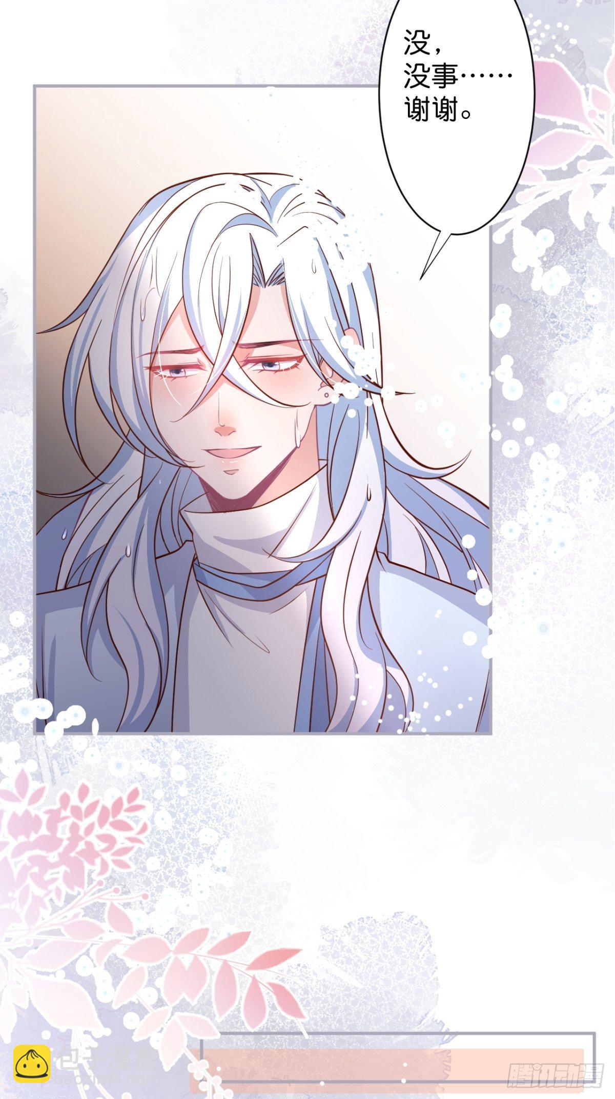 致命氧氣 - “情敵”出現(2/2) - 2