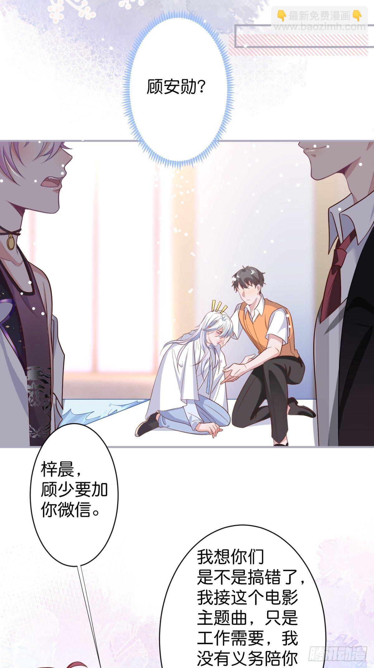 致命氧氣 - “情敵”出現(2/2) - 3