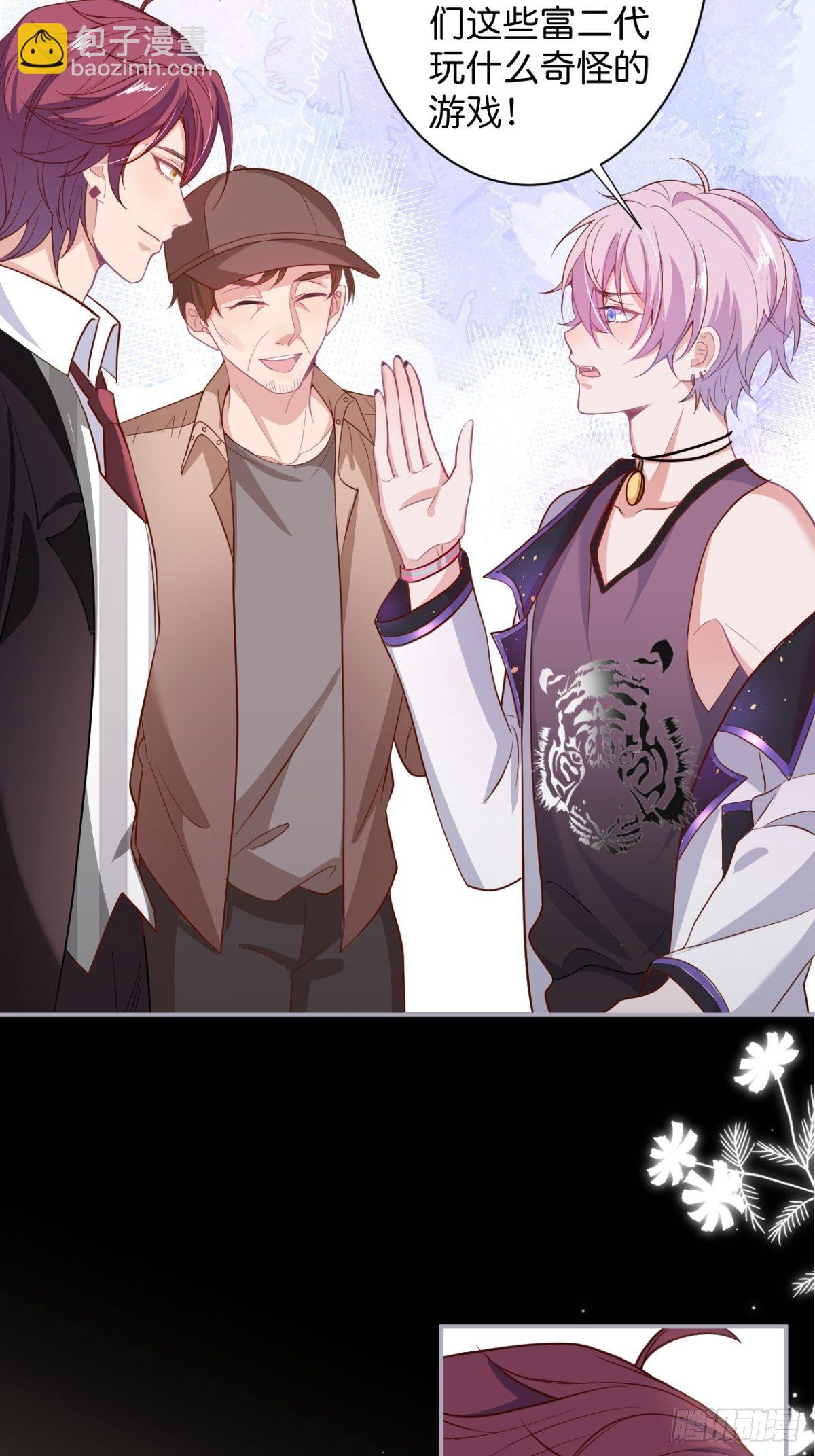 致命氧氣 - “情敵”出現(2/2) - 4